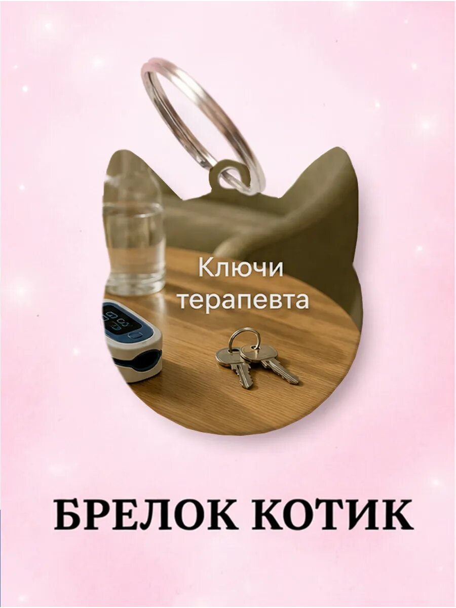 Брелок Wooden KEYS