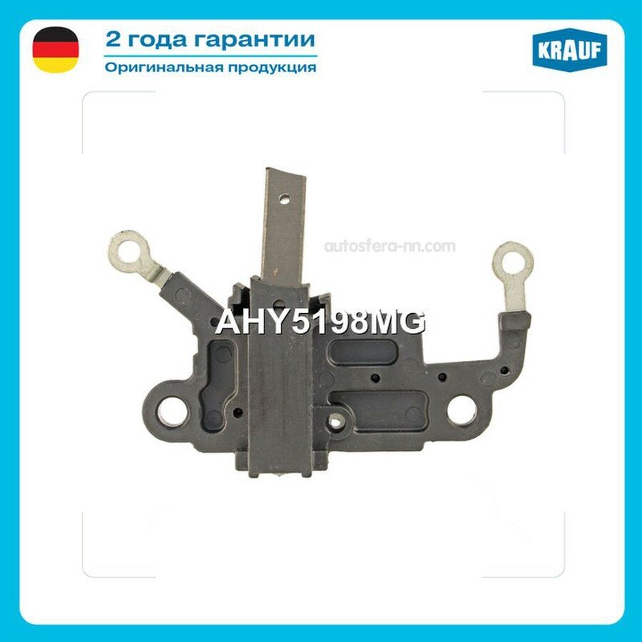 KRAUF AHY5198MG Щёткодержатель генератора