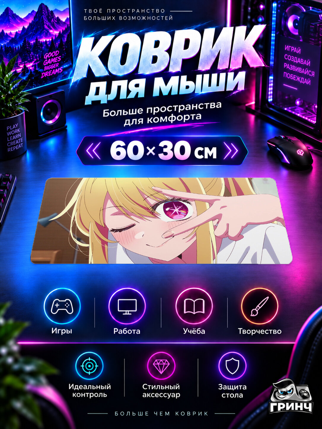 Игровой коврик для мыши 60×30 см — Oshi no Ko / Звёздное дитя — Руби Хосино / Ruby Hoshino — Поза со знаком звезды
