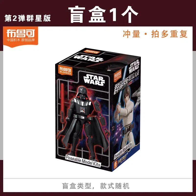 Фигурка Blokees Star Wars Series 2 Дарт Вейдер 1pc