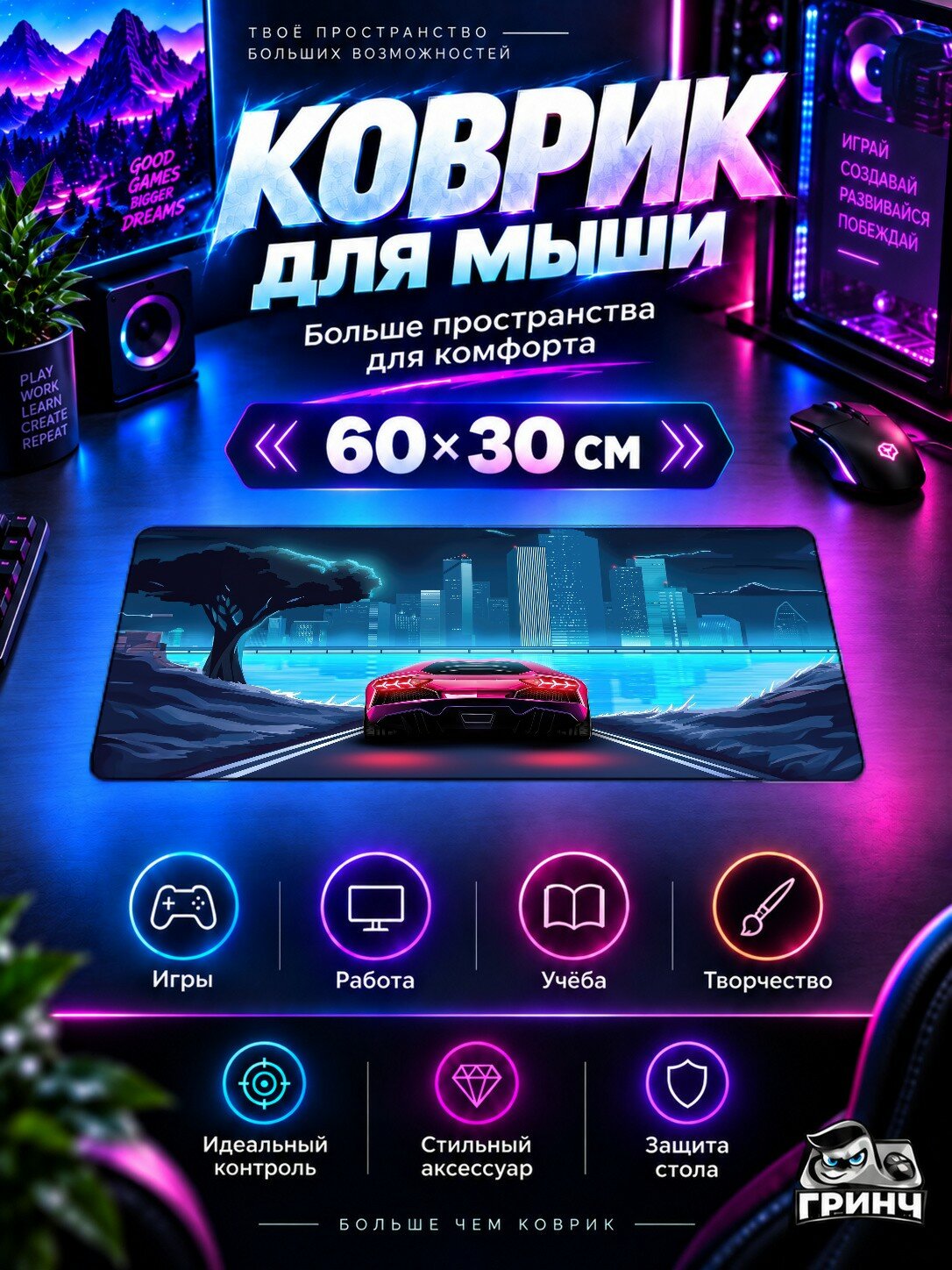 Игровой коврик для мыши жаккард 60х30 см Miami Midnight Dreams Lamborghini Radiance In The Night Полночь Сны Ночь