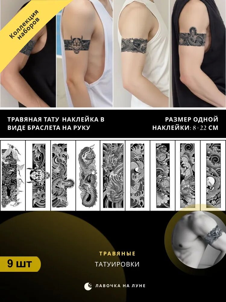 Набор травяных тату-наклеек Botanic Ink долговременные, водостойкие, безвредные