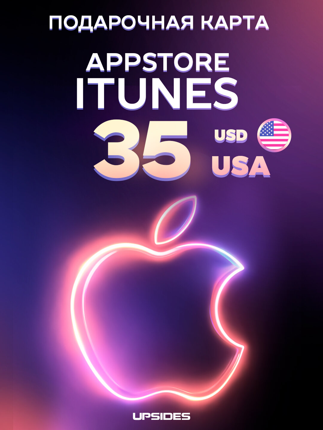 Подарочная карта/карта оплаты Apple (Apple ID) App Store & iTunes Code на 35 USD | США | US Оригинальный код