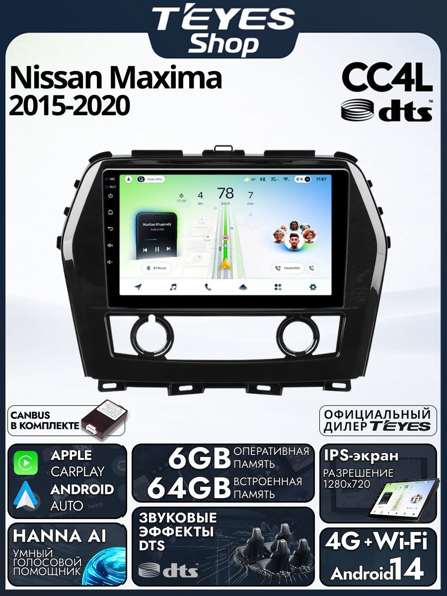 Магнитола Nissan Maxima A36 2015-2020 Teyes CC4L DTS 6/64GB, штатная магнитола, IPS экран, DSP, 4G, Wi-Fi
