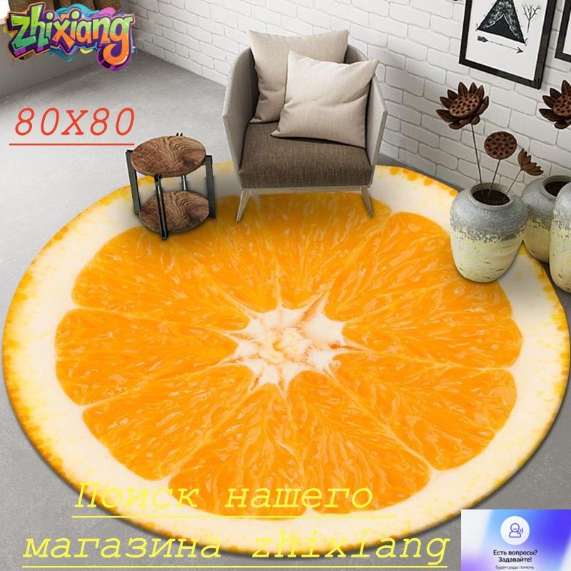 Ковер дорожка 80x80 см 3d-эффект оранжевый