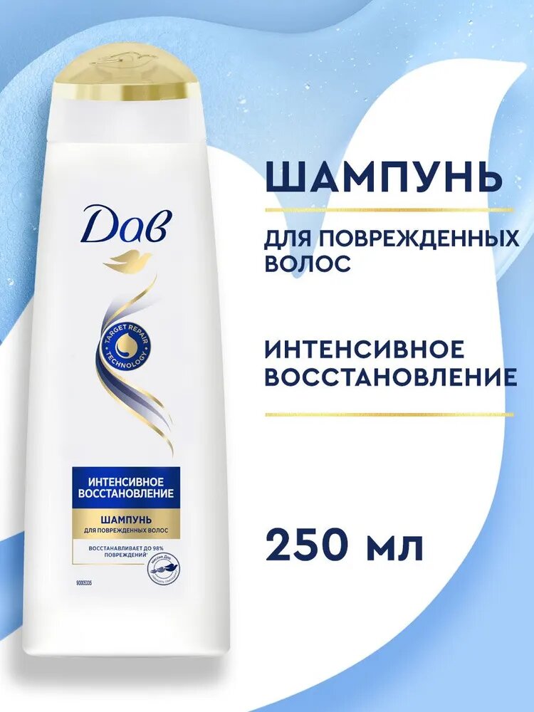 Дав Шампунь для волос женский восстанавливающий, Интенсивное восстановление, 250 мл