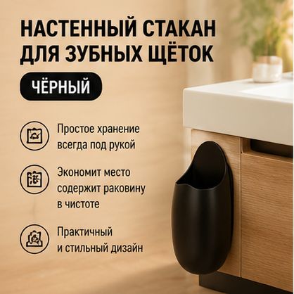 Держатель для бритвенных станков, электробритв "Держатель для ванной силиконовый", 1 шт