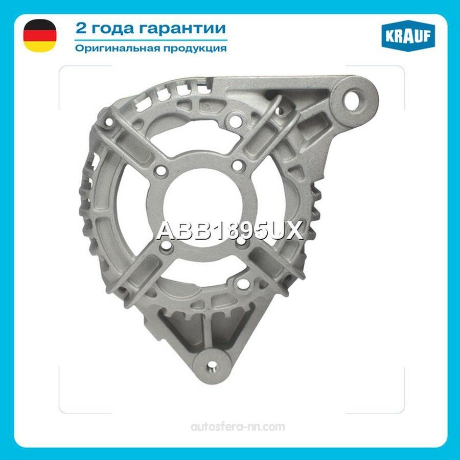 KRAUF ABB1895UX Крышка генератора передняя
