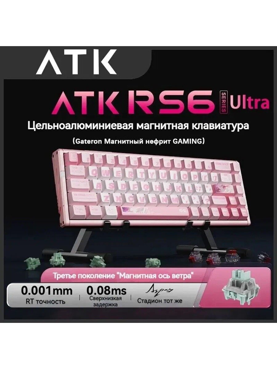 ATK Игровая клавиатура проводная ATK RS6 Ultra, Английская раскладка, светло-розовый, белый