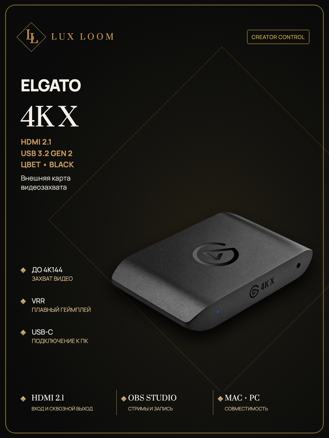 Карта видеозахвата Elgato 4K X, HDMI 2.1, 4K144, сквозной выход без задержки, USB-C
