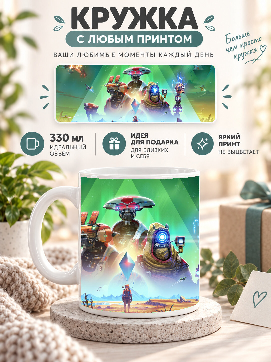 Кружка керамическая 330 мл белая с принтом The Mercy Overwatch Artwork