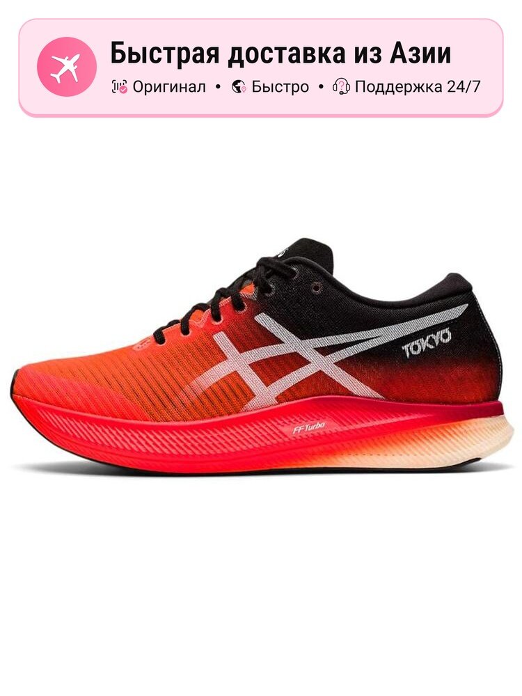 Кроссовки ASICS Metaspeed Edge