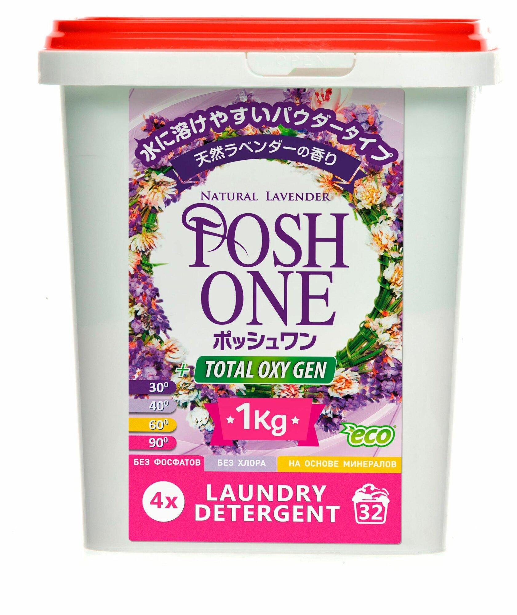 Стиральный порошок Posh One Лаванда для цветного белья, 1 кг