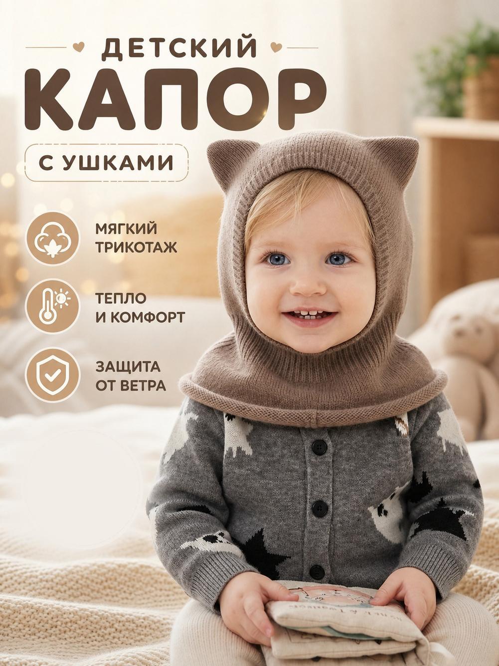 Шапка Базовая коллекция для детей
