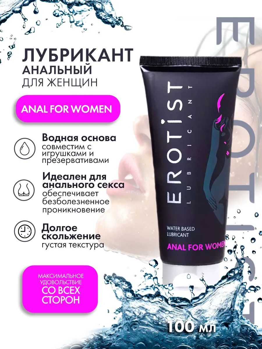 Лубрикант Erotist на водной основе ANAL FOR WOMEN, анальный для женщин, 100 мл