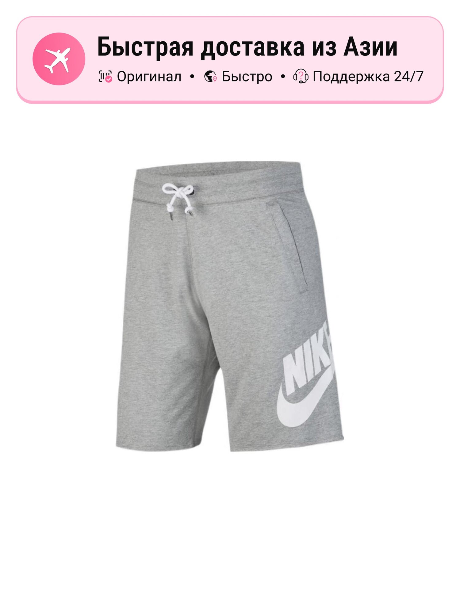 Шорты NIKE Nike Casual