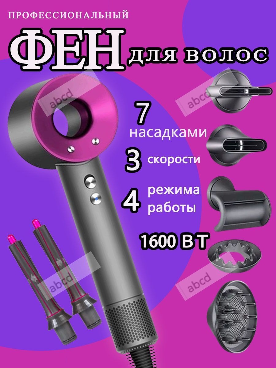 Фен-щетка для волос 2085HD 1600 Вт, скоростей 3, кол-во насадок 7, розовый, светло-серый