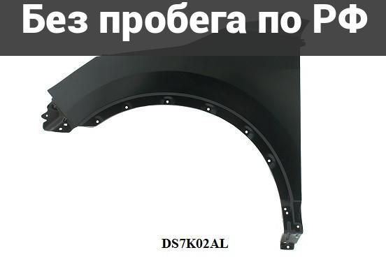 Крыло переднее(под окрас) лев. дубль nissan qashqai j11