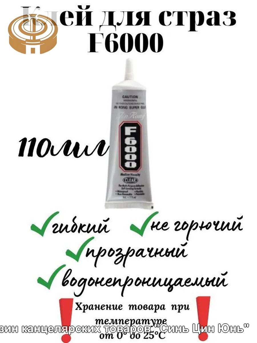 Клей канцелярскийдля ткани 1 шт, 120 мл.