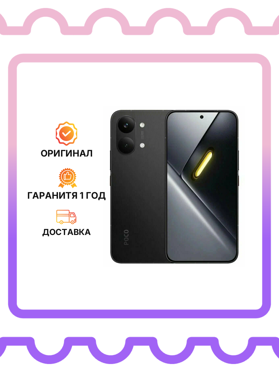 Смартфон Poco X8 Pro Max 12/512 Gb (Black|Черный) Регион - EU