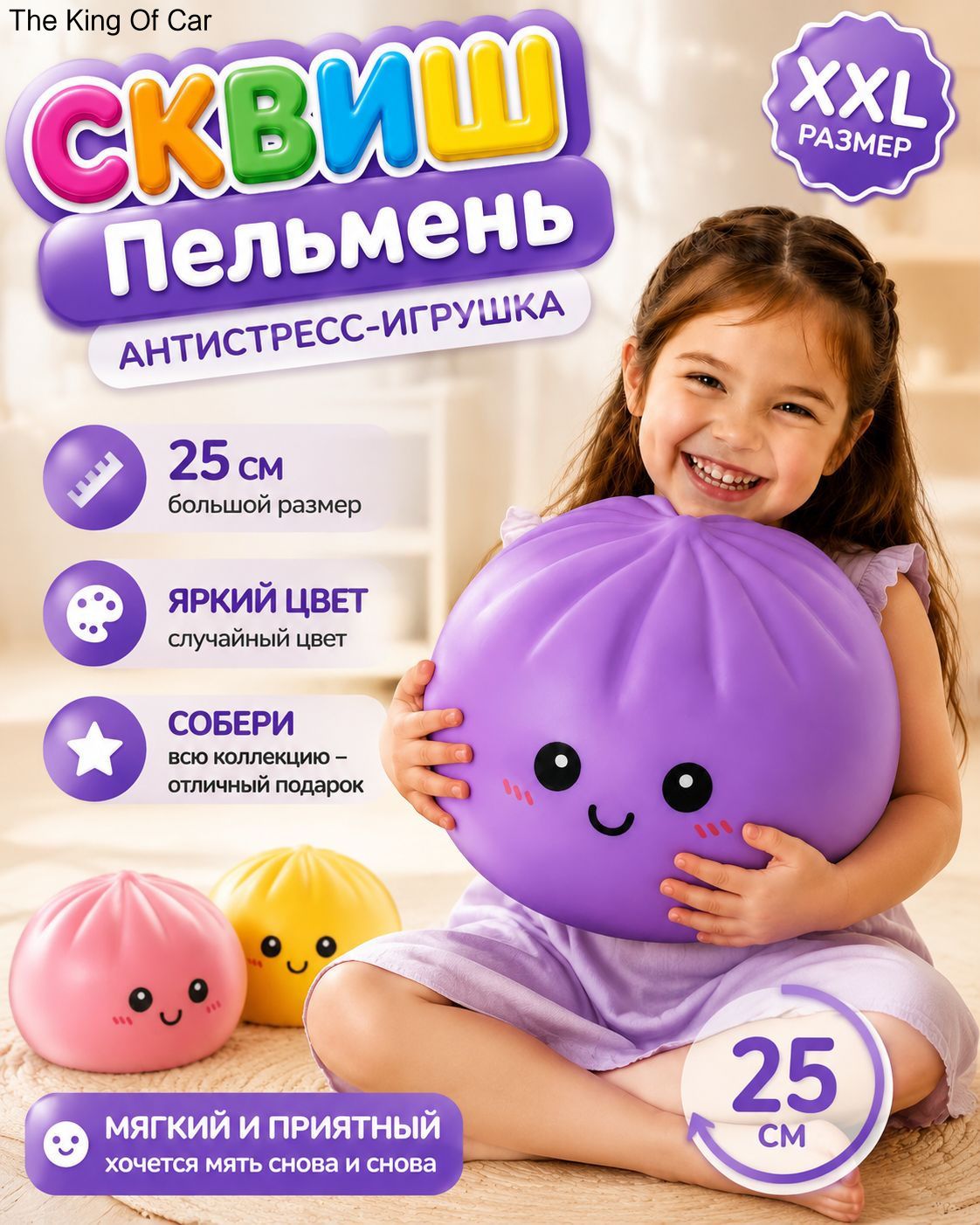 Сквиш пельмень антистресс хинкали Мистери дамплингс 25cmСквиш пельмень антистресс хинкали Мистери дамплингс 25cm