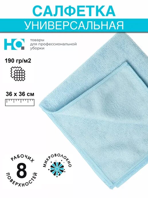Салфетка для уборки из микрофибры , синяя, 1 шт