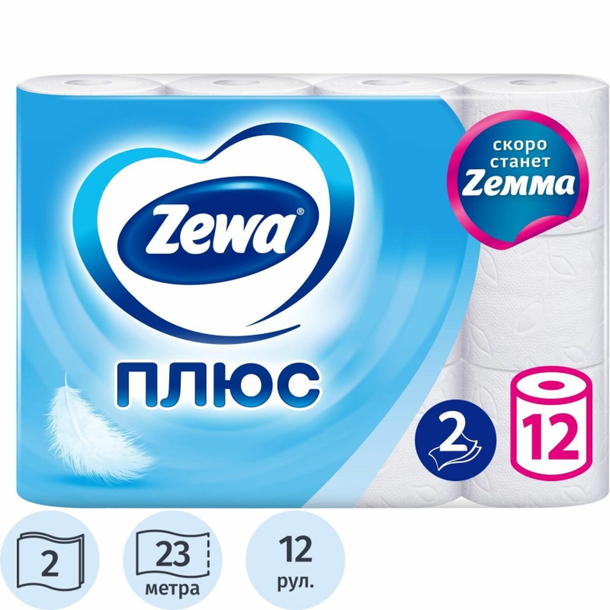 Бумага туалетная 2-слойная Zewa Plus, белая, 23м, 12 рул/уп (144090)