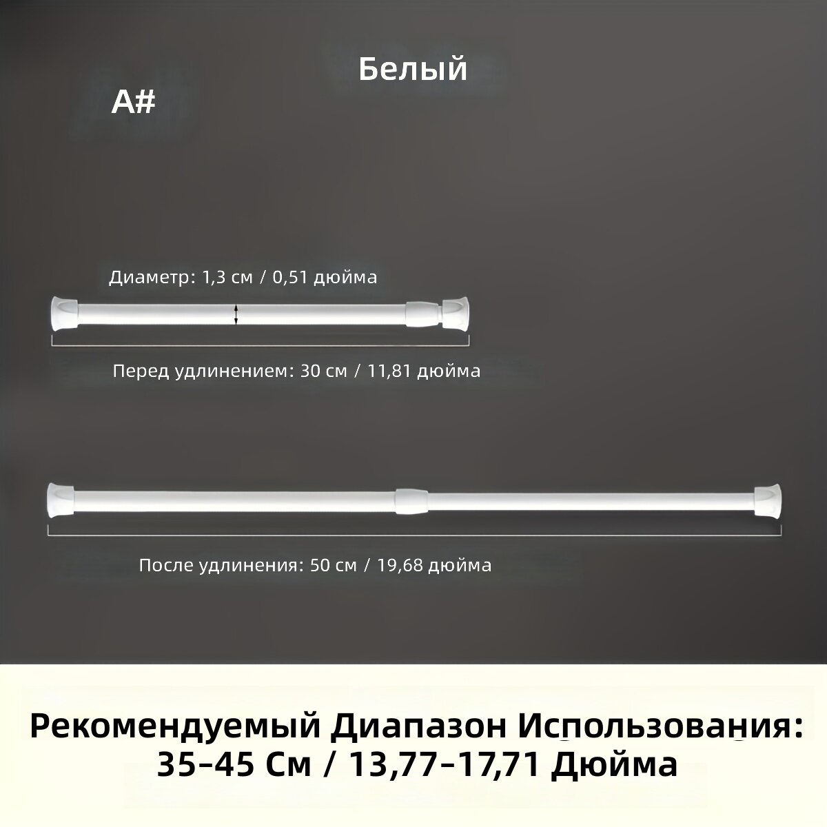 Многофункциональная телескопическая штанга для занавески без сверления стен, настенное крепление, легкая установка, подходит для ванной, кухни и гостиной, цвет белый, размер 30-50 см