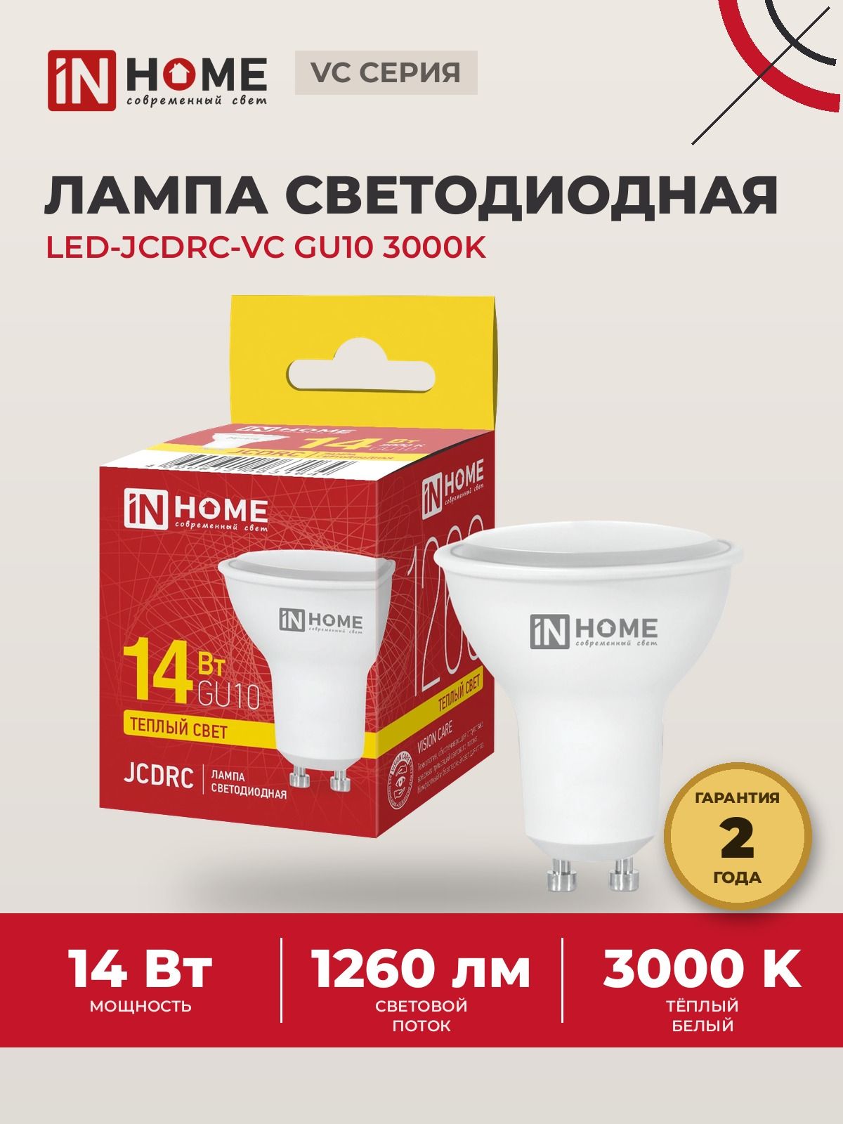 Лампа светодиодная IN HOME LED-JCDRC-VC 14Вт 230В GU10 3000K 1260Лм