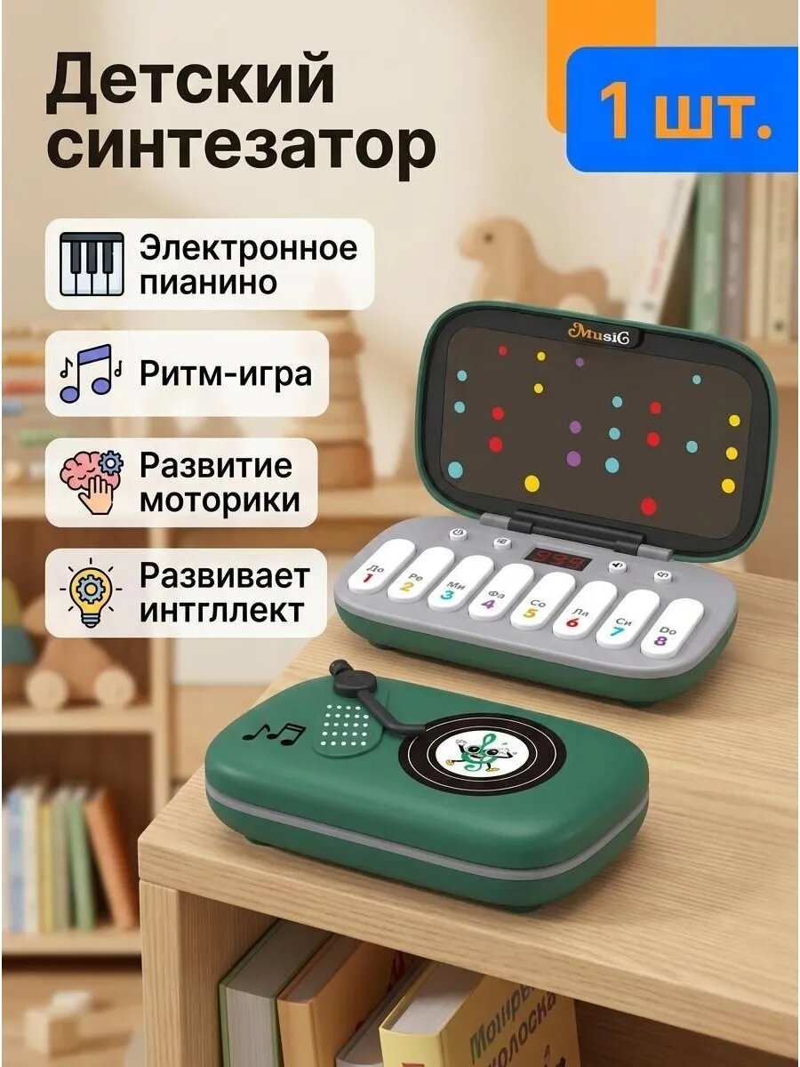 Детский мини синтезатор пианино музыкальная игрушка