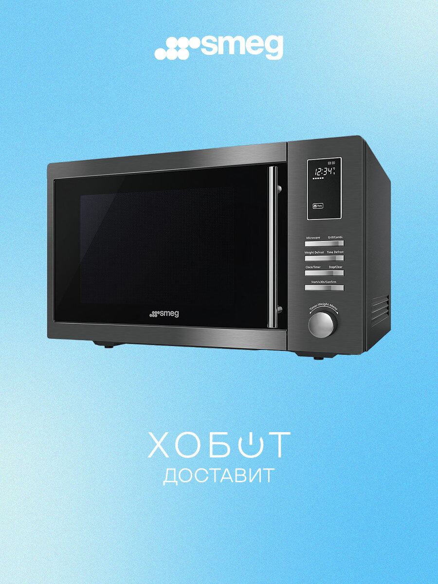 Микроволновая печь Smeg MOE31B