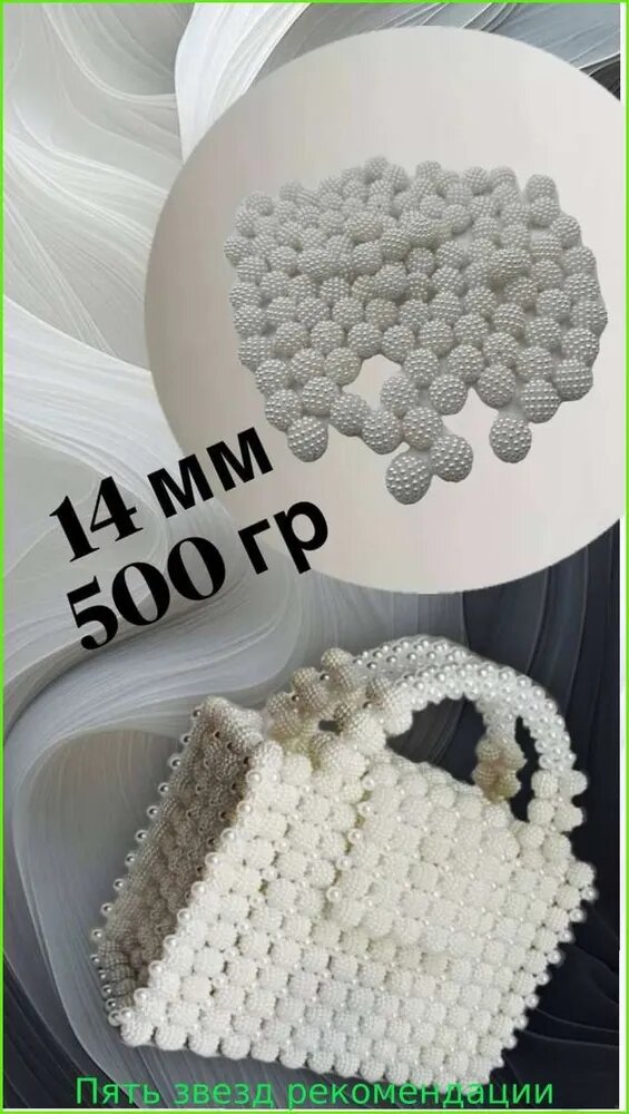 Бусины шамбала, белые 14 мм, 500 грамм