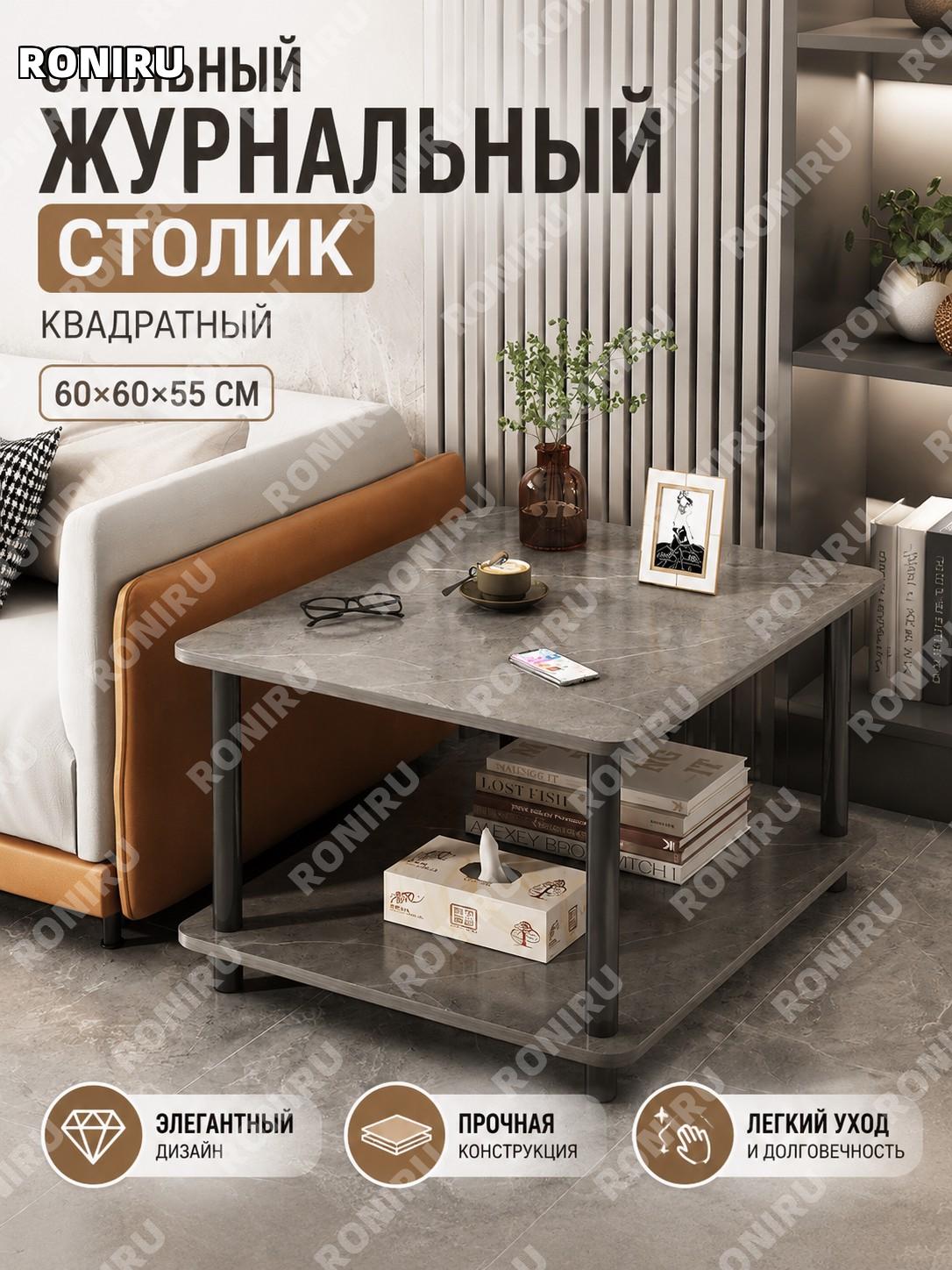 Квадратный приставной столик с узором Моор 60×55 см, столик для гостиной из массива дерева современный лаконичный