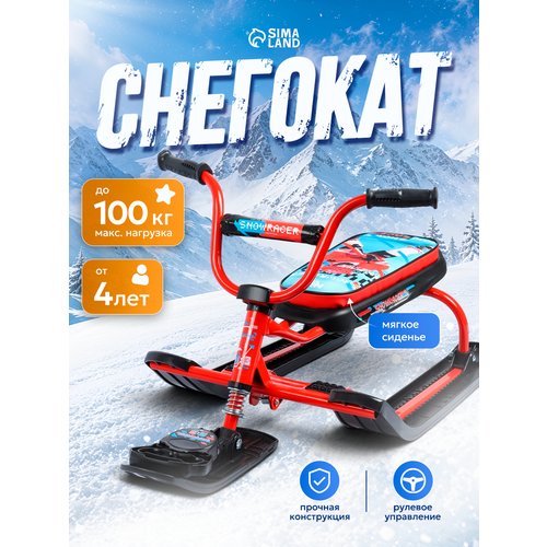 фото Снегокат «ника-джамп» hockey, красный, снд1/х2 nika kids