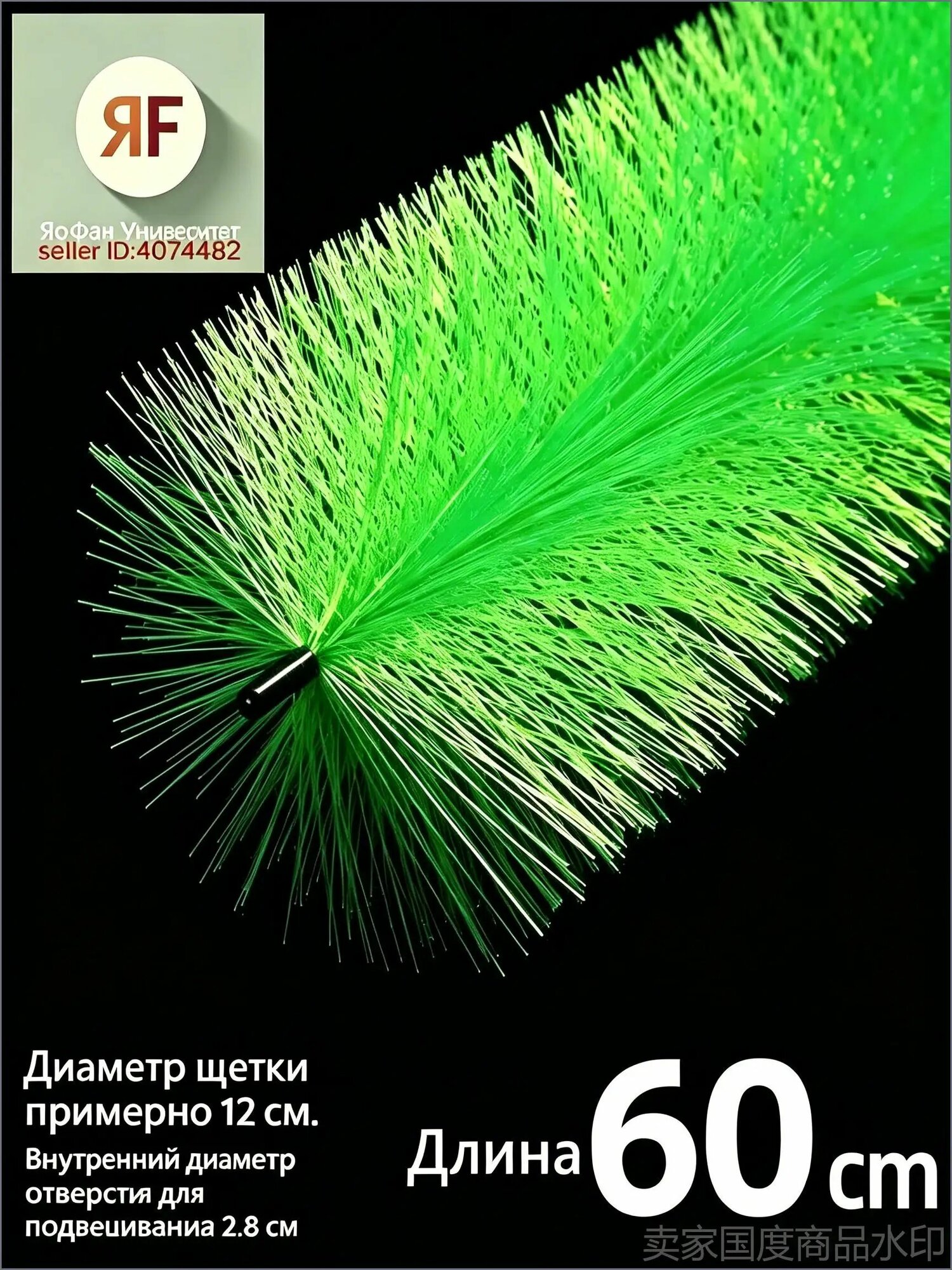 Ершовая загрузка для септика 60cm (10 шт)/Тверь и др / Биологическое средство для септических систем / Набор синтетических ершей