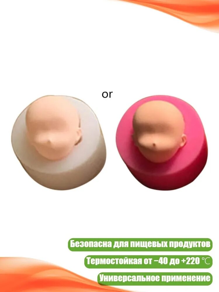 Силиконовая форма для лепки головы младенца, - стиль1