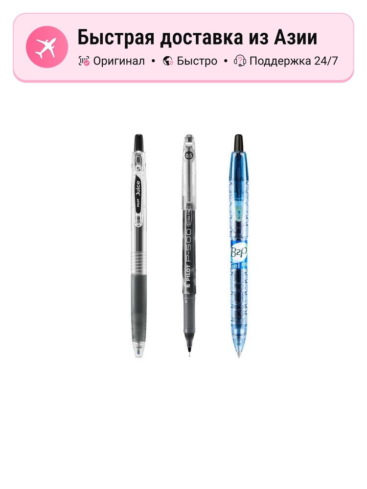 Шариковая ручка PILOT Juice Pen P500, transparent