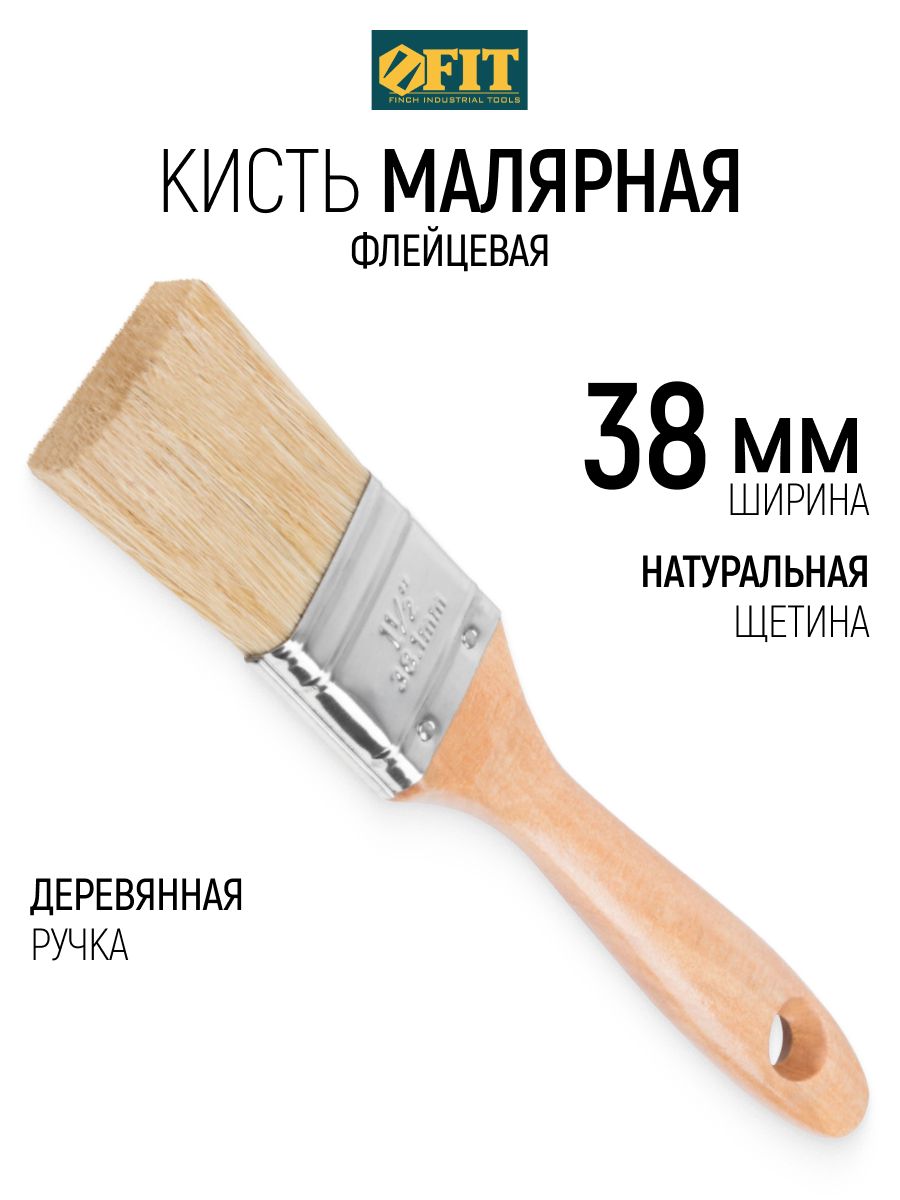 FIT Кисть малярная 38 мм плоская флейцевая, натуральная щетина, деревянная ручка