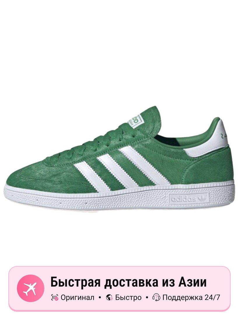 Кроссовки Handball Spezial Pony Hair