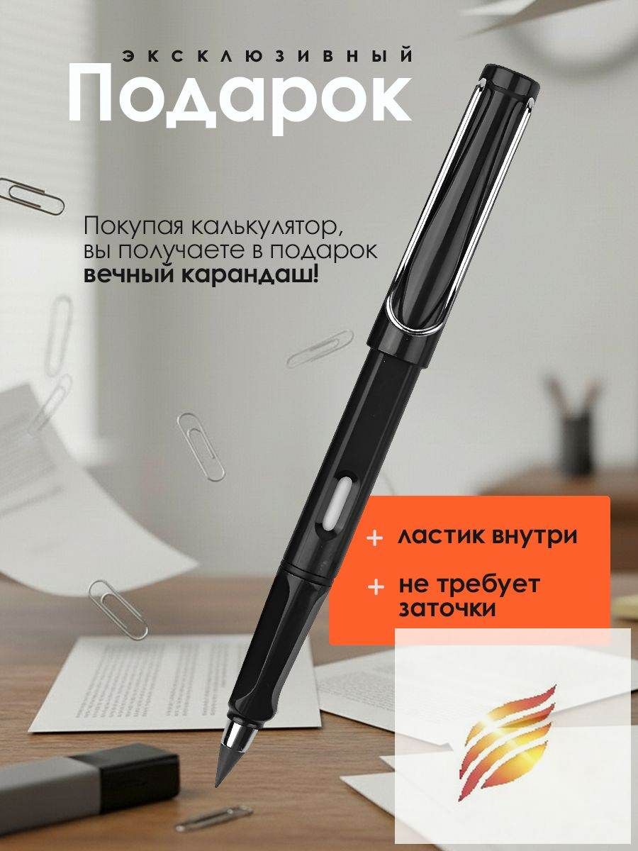 Непрограммируемый калькулятор для школы без звука — фото 1