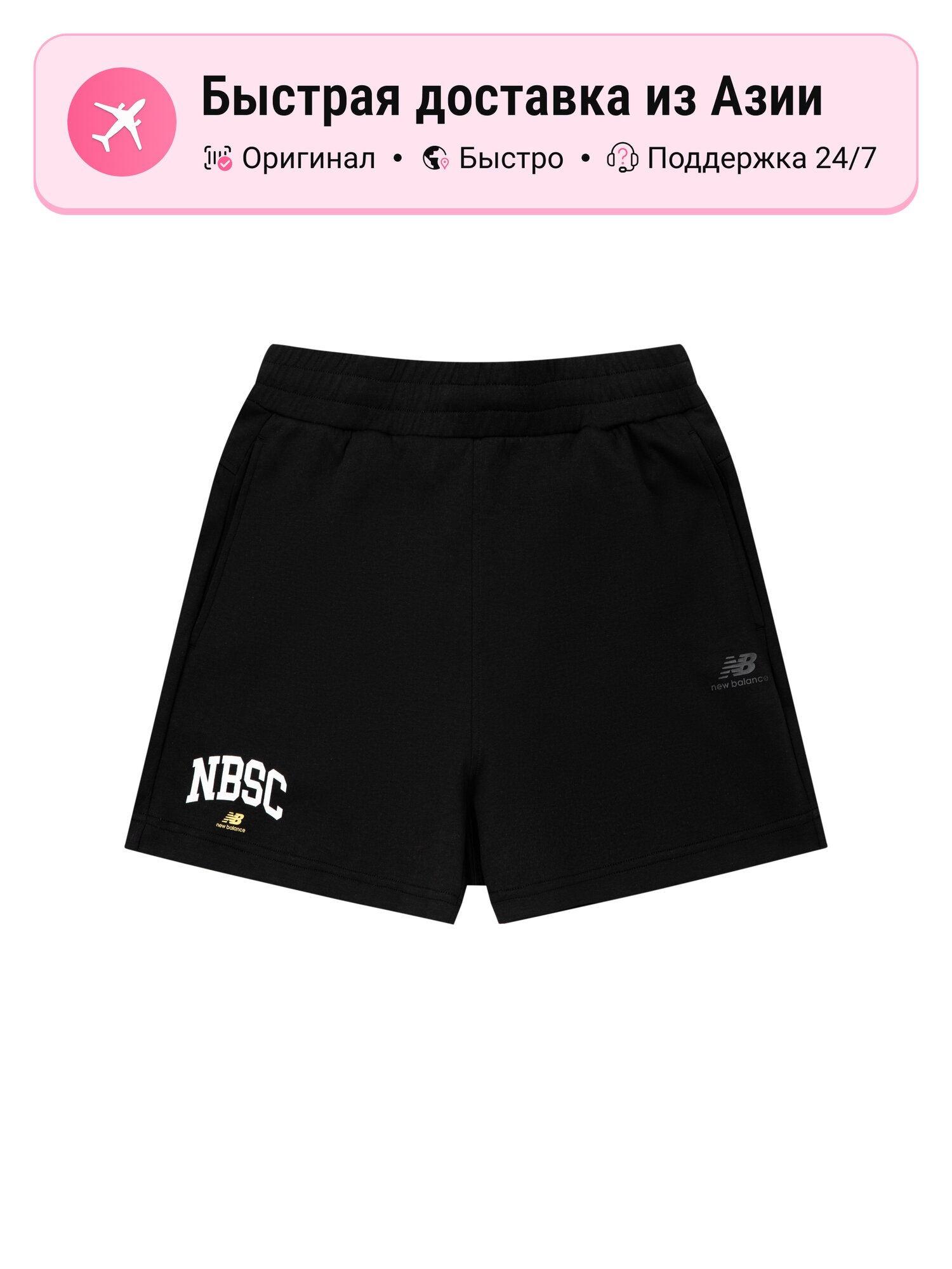 Шорты спортивные New Balance New Balance NV