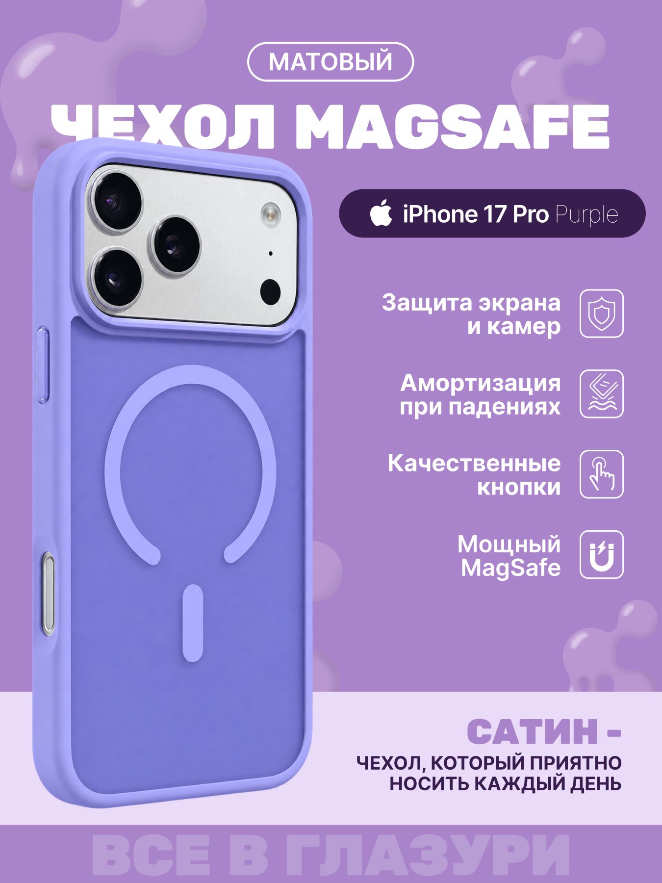 Чехол на iPhone 17 Pro MagSafe / Чехол на Айфон 17 Про с Магнитом