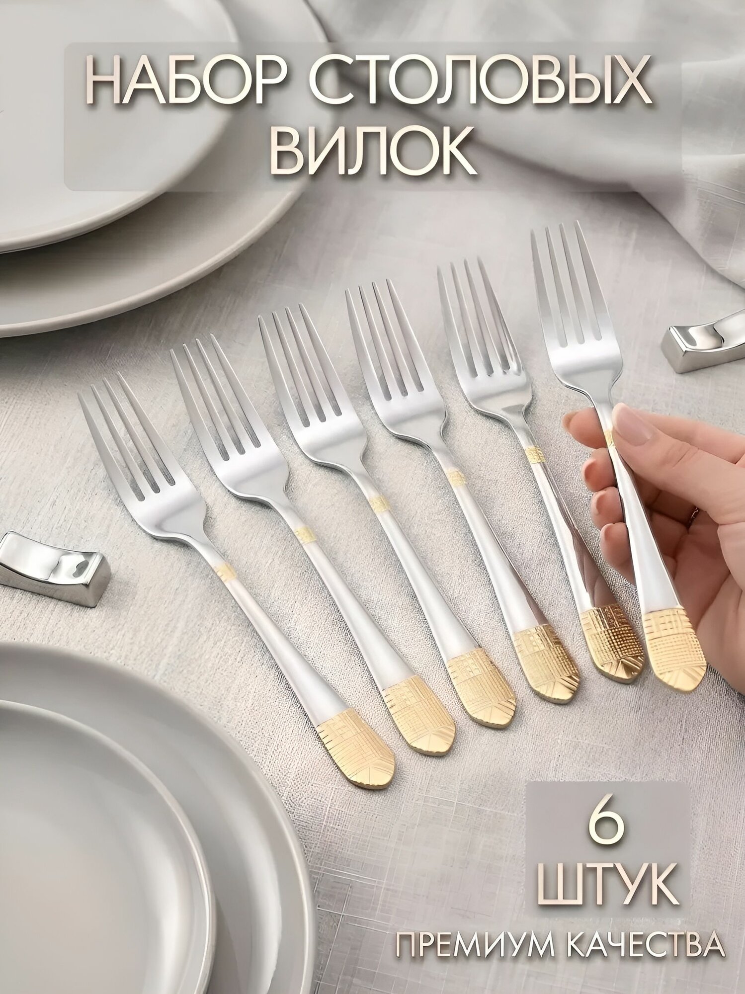 Вилки столовые "Версаче", 6 шт.