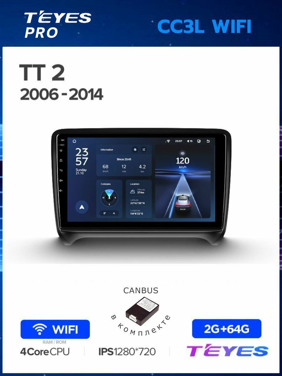 Магнитола Audi TT 2006-2014 Teyes CC3L Wi-Fi 2/64GB, штатная магнитола, 4-ёх ядерный процессор, IPS экран, Wi-Fi, 2 DIN