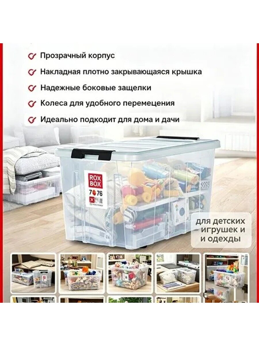 Контейнер для хранения вещей длина 55.5 см, ширина 35.5 см, высота 40 см.