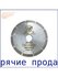 Диск пильный 116 Ⅲ, 116 мм, 20 мм, 1.8 мм, 8 мм, абразив, 1 шт