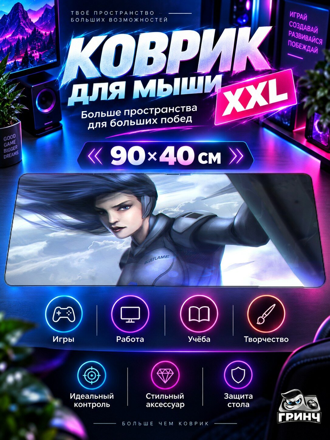 Игровой коврик для мыши жаккард 90х40 см Girl Magical Neon Glowing Eyes Девушка Магия Неон Свечение Глаза