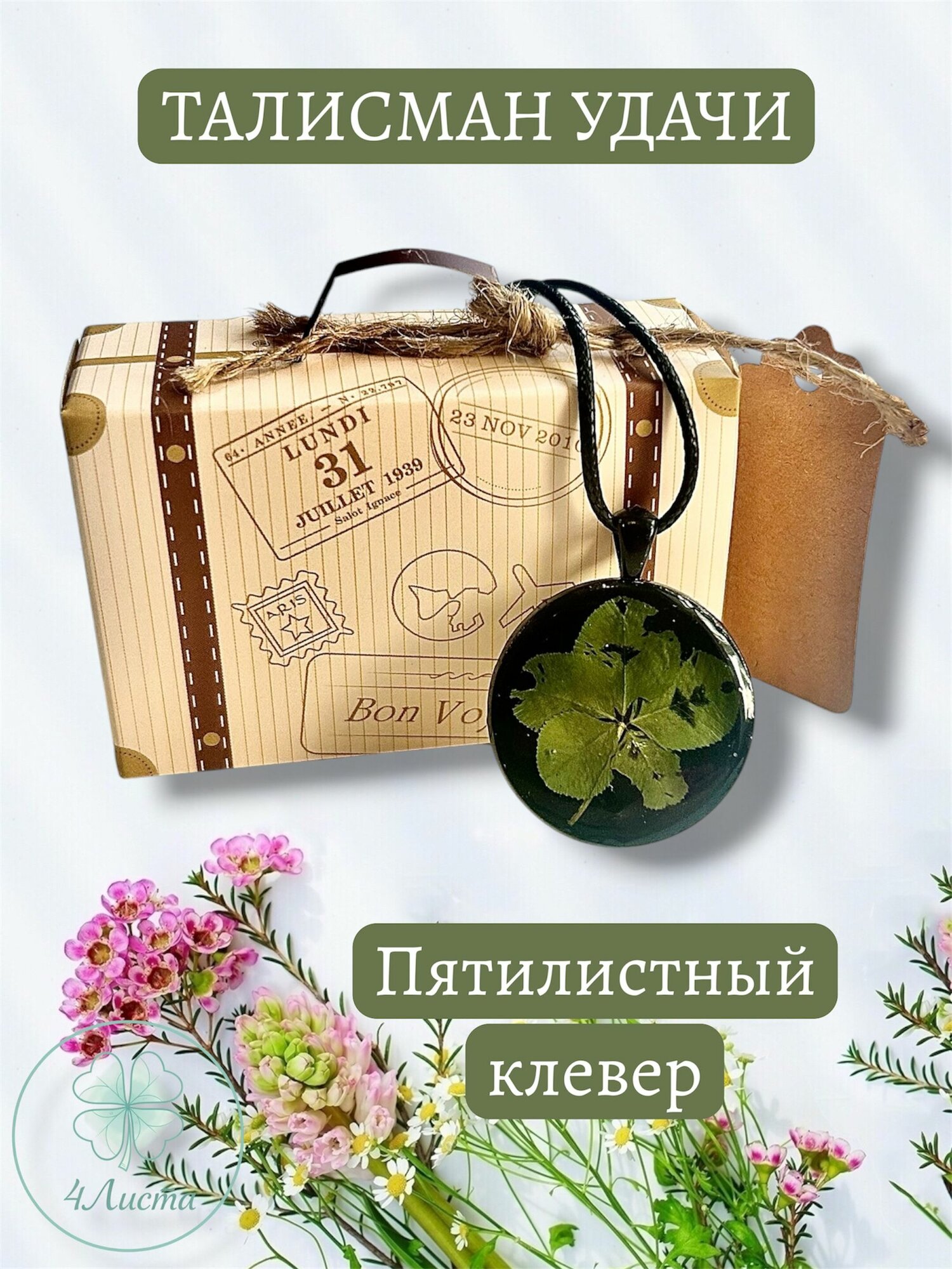 Браслет
