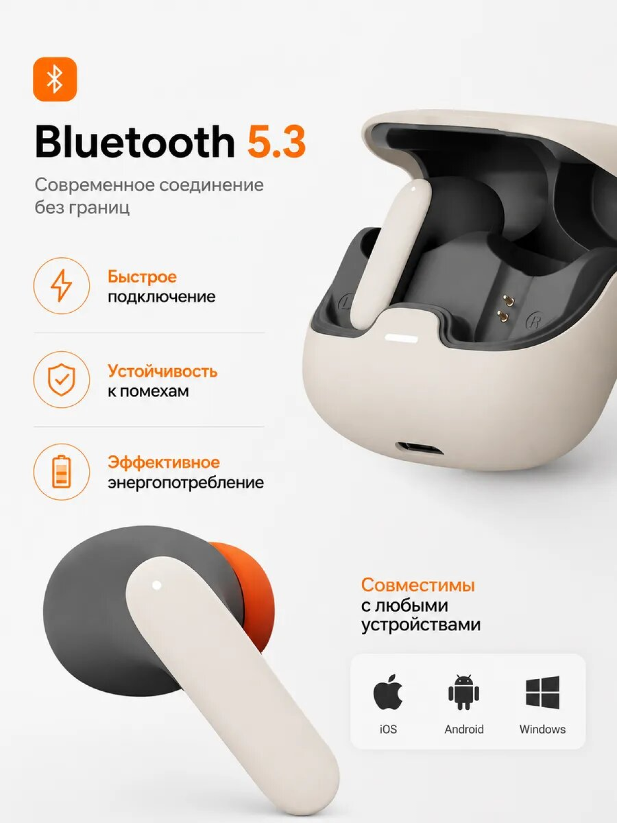 Наушники TWS Bluetooth 5.3 с микрофоном, до 150 ч автономности, бежевые, для iPhone и Android