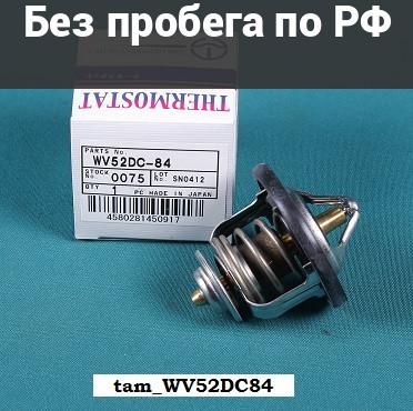 Термостат Дубль DAIHATSU, TOYOTA, детали двигателя CAMI, DUet, storia, terios, yrv, термостаты j100e